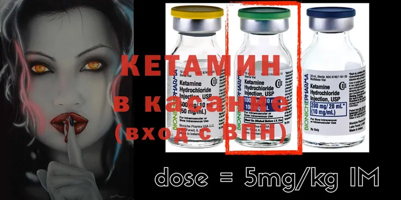 Кетамин ketamine  как найти наркотики  блэк спрут вход  Кингисепп 